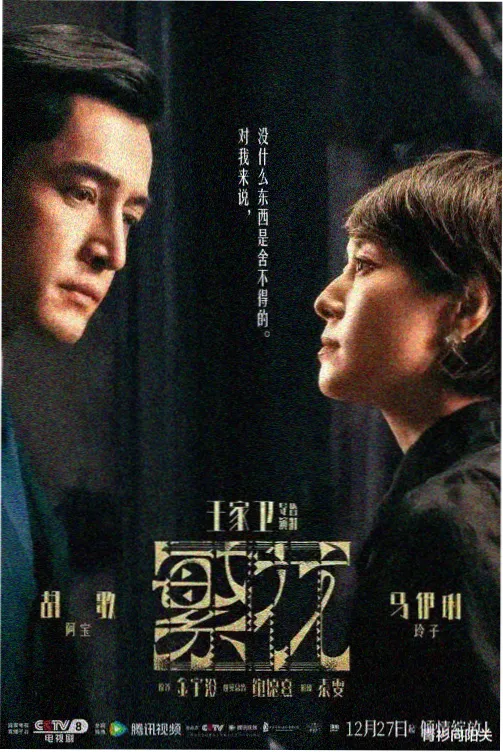 去有风的地方在线观看高清电视剧封面